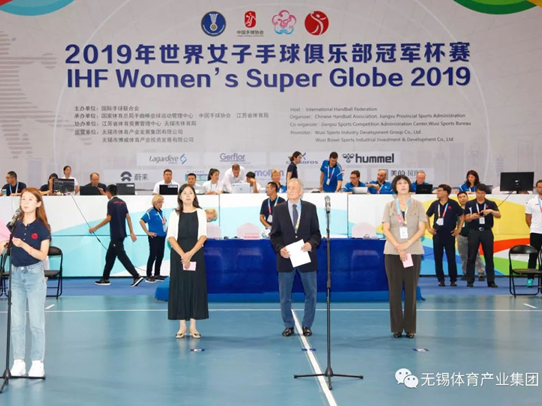 2019年女子手球世界俱乐部冠军杯赛在锡开幕