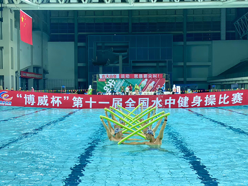 “博威杯”第十一届全国水中健身操比赛